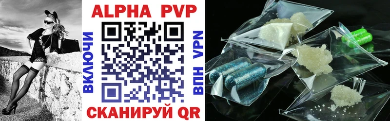 APVP Соль  где продают наркотики  ссылка на мегу онион  Кумертау 