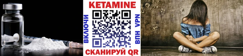 КЕТАМИН ketamine Кумертау