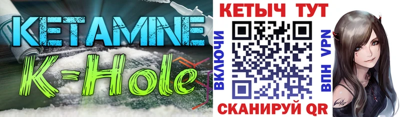 КЕТАМИН VHQ Кумертау