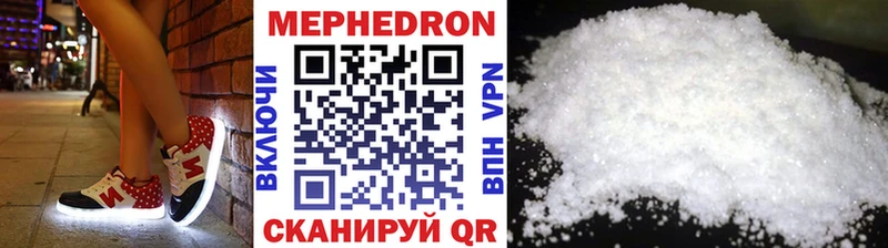 Мефедрон мука  закладка  Кумертау 