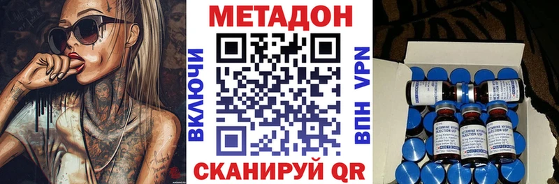 МЕТАДОН methadone кракен ONION Кумертау как найти закладки